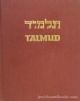 89113 The Talmud With English Translation: Bava Mezi